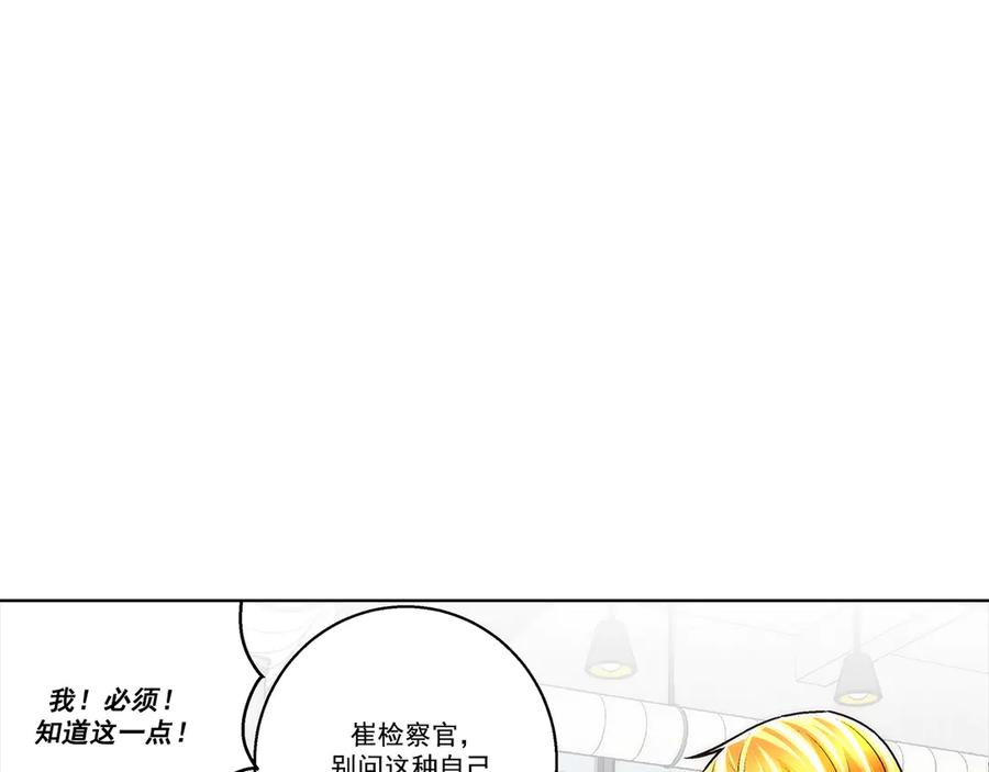 《这个经纪人很可疑》第178话 第15页