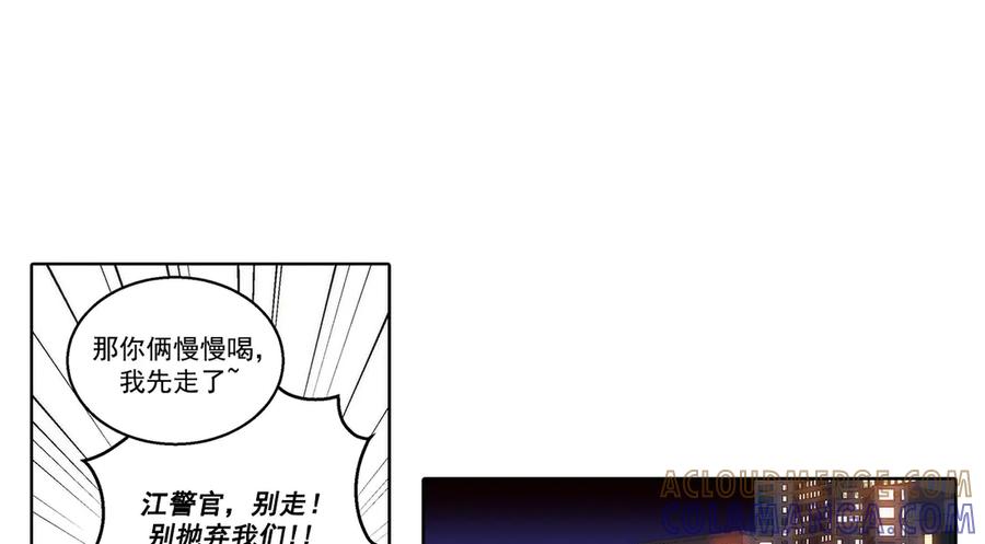 《这个经纪人很可疑》第178话 第34页