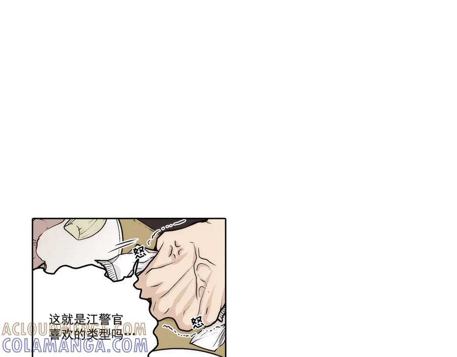 《这个经纪人很可疑》第178话 第31页