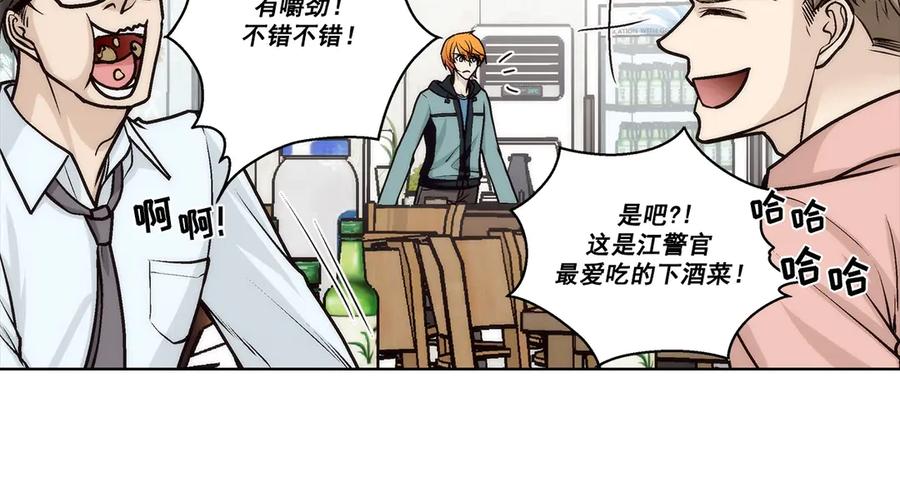 《这个经纪人很可疑》第178话 第2页