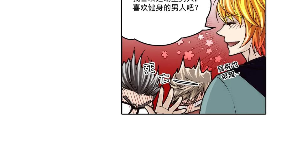 《这个经纪人很可疑》第178话 第30页