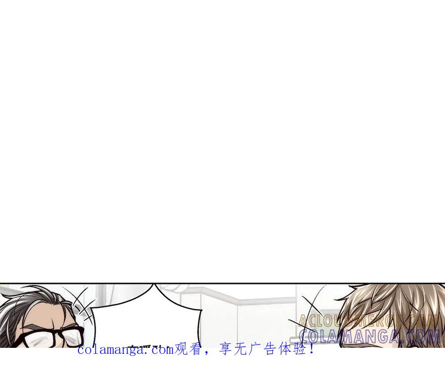 《这个经纪人很可疑》第178话 第1页