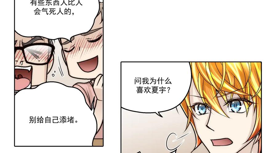 《这个经纪人很可疑》第178话 第18页