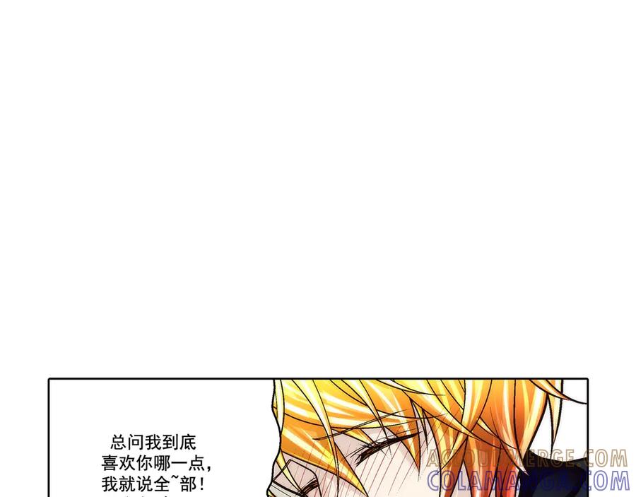 《这个经纪人很可疑》第178话 第49页