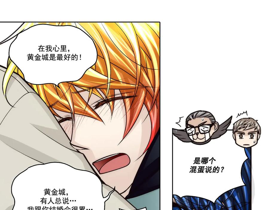 《这个经纪人很可疑》第178话 第47页