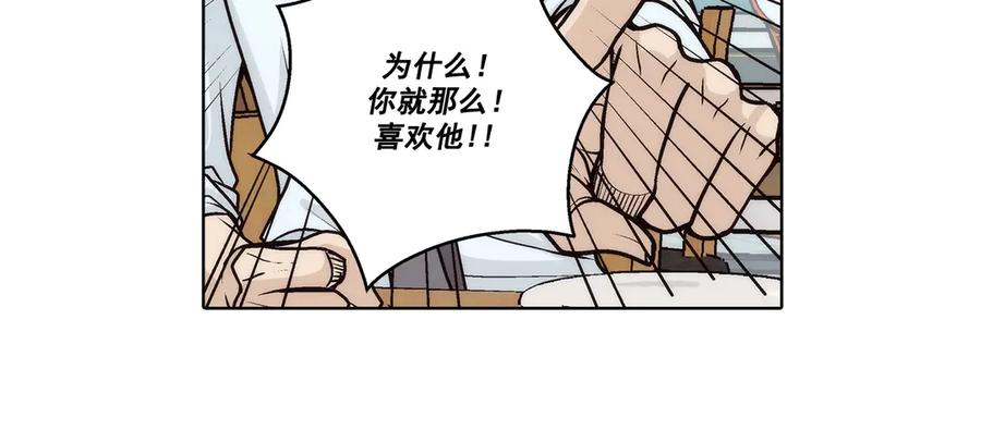 《这个经纪人很可疑》第178话 第14页