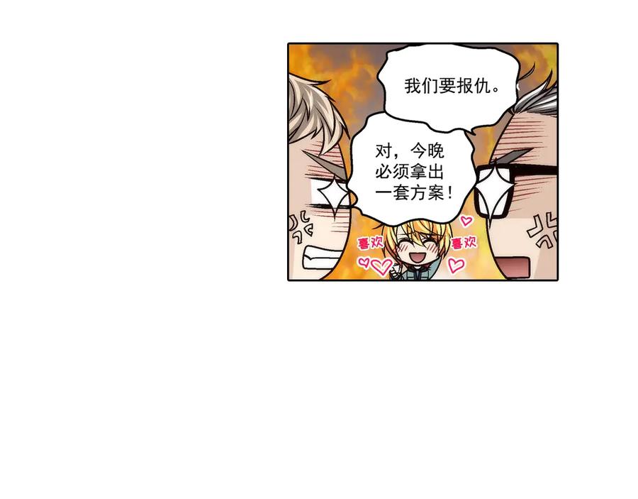 《这个经纪人很可疑》第178话 第33页