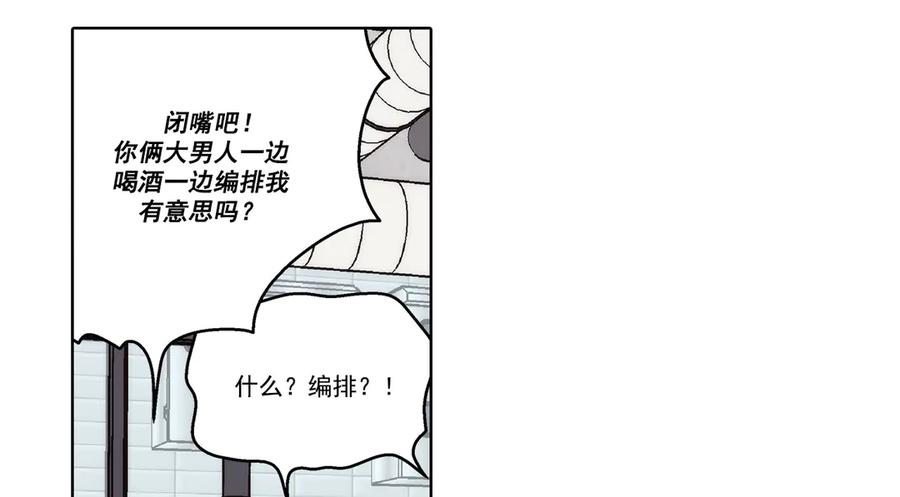 《这个经纪人很可疑》第178话 第8页