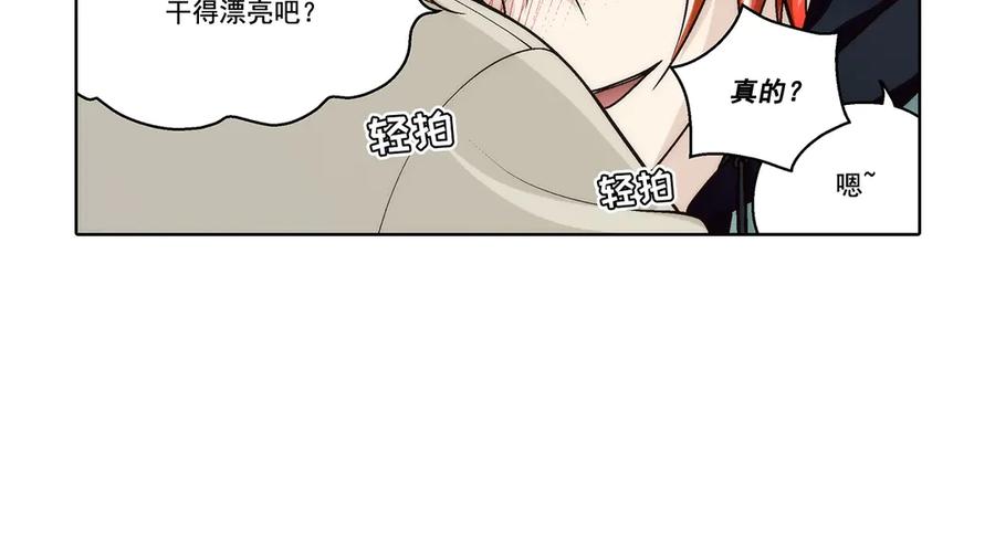 《这个经纪人很可疑》第178话 第50页