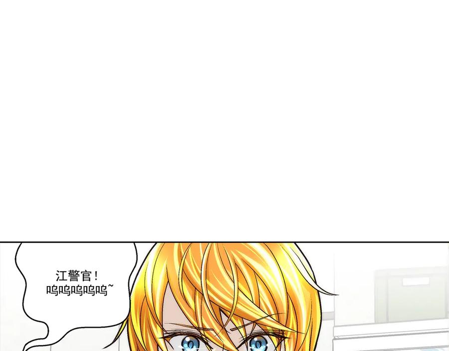 《这个经纪人很可疑》第178话 第3页