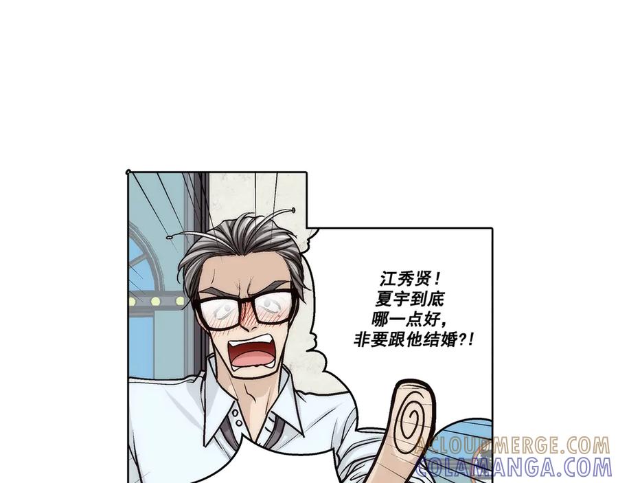 《这个经纪人很可疑》第178话 第13页