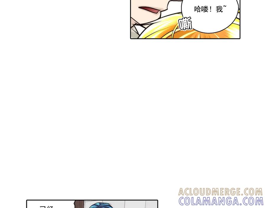 《这个经纪人很可疑》第178话 第43页
