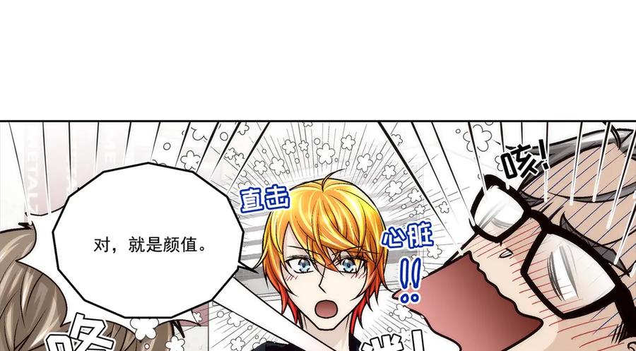 《这个经纪人很可疑》第178话 第20页