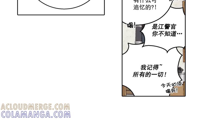 《这个经纪人很可疑》第178话 第10页