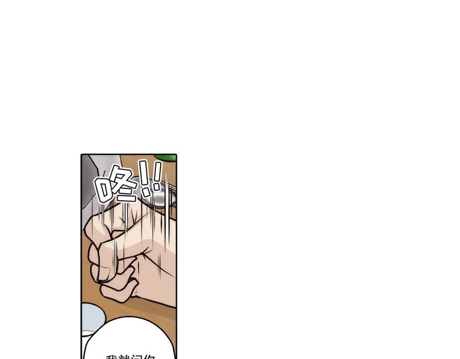 《这个经纪人很可疑》第178话 第11页