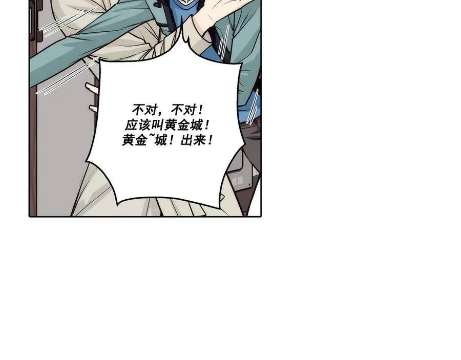 《这个经纪人很可疑》第178话 第41页