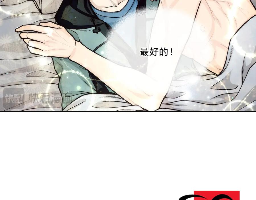 《这个经纪人很可疑》第178话 第53页