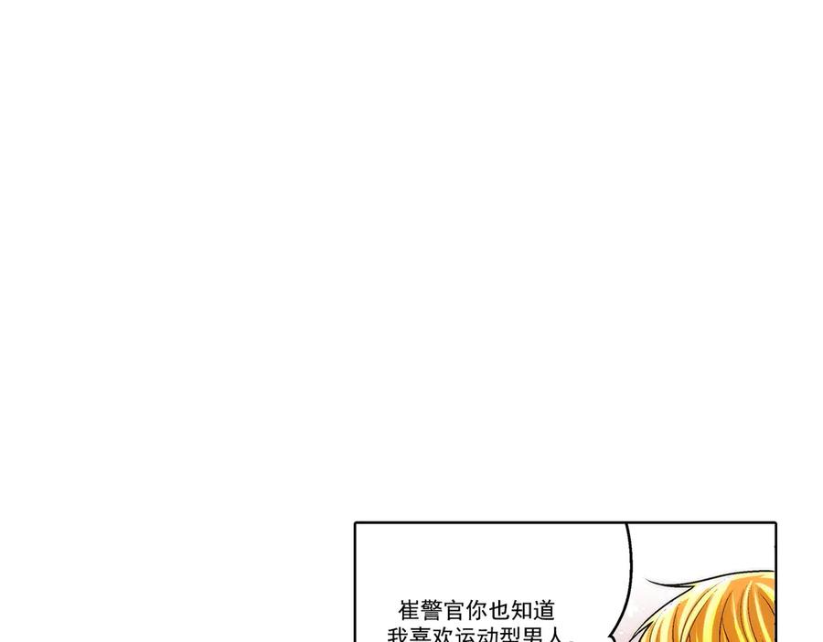 《这个经纪人很可疑》第178话 第29页