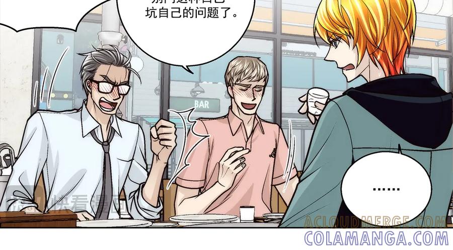 《这个经纪人很可疑》第178话 第16页
