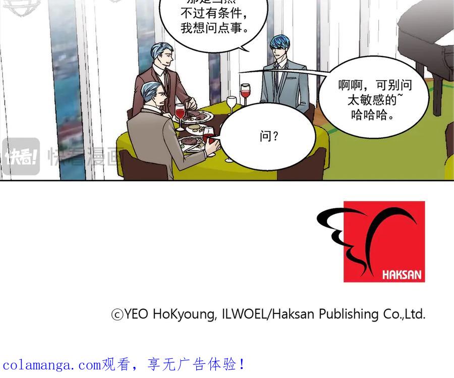 《这个经纪人很可疑》第179话 第56页