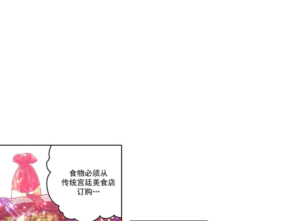 《这个经纪人很可疑》第179话 第27页