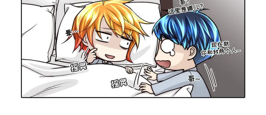 《这个经纪人很可疑》第179话 第42页