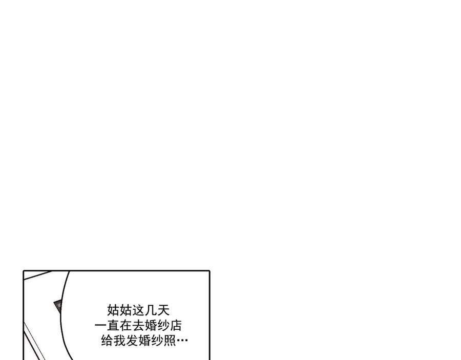 《这个经纪人很可疑》第179话 第15页