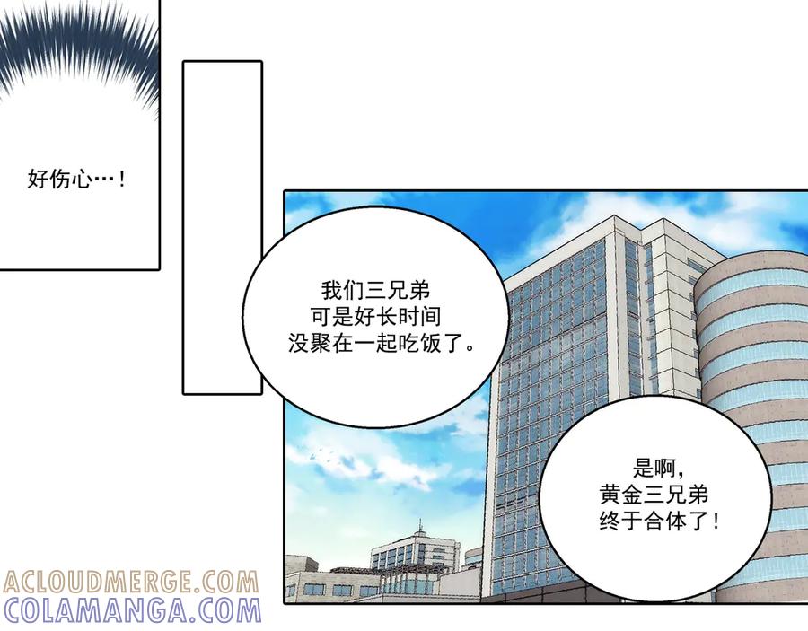 《这个经纪人很可疑》第179话 第52页
