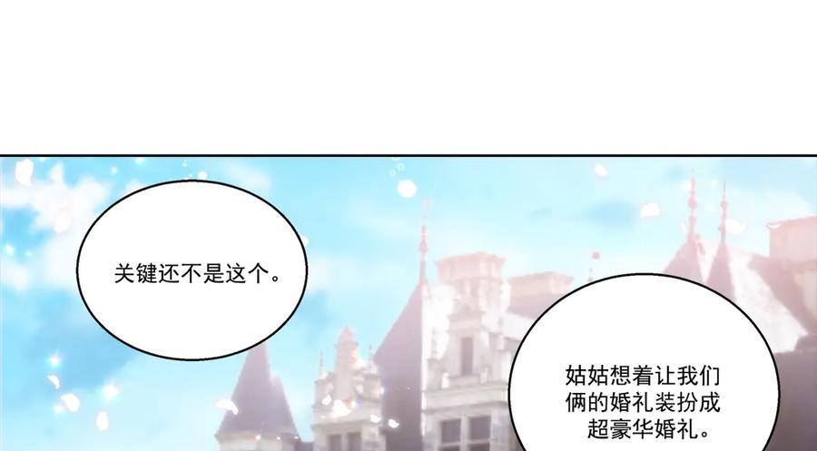 《这个经纪人很可疑》第179话 第24页