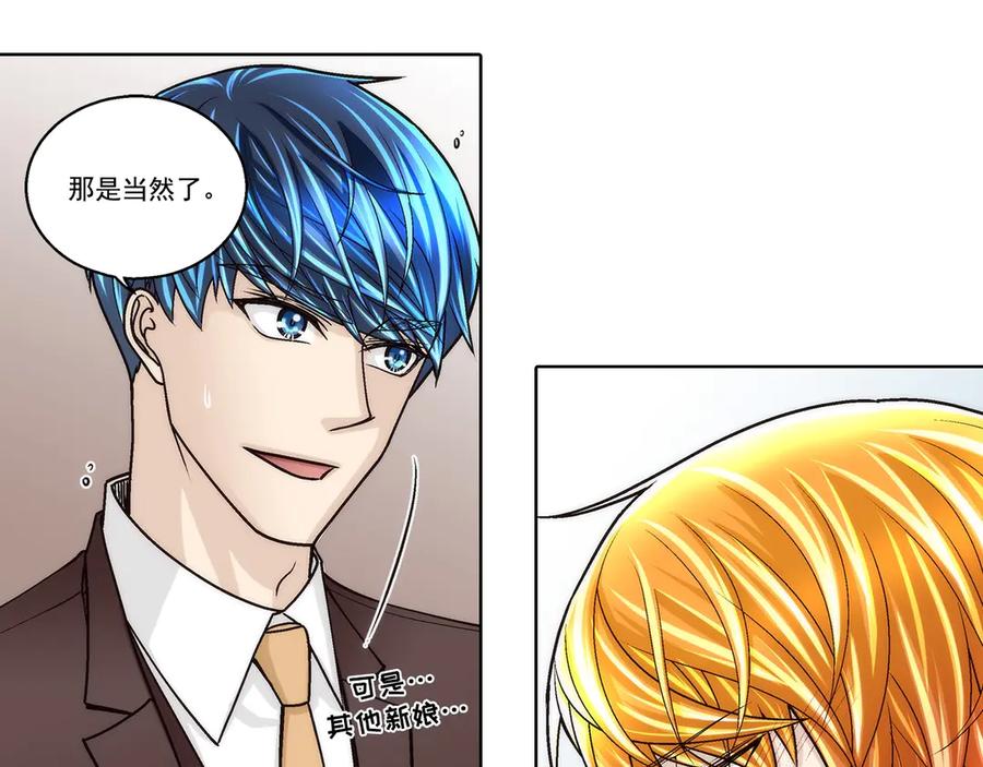 《这个经纪人很可疑》第179话 第35页