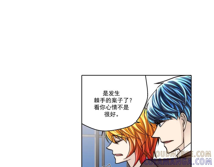 《这个经纪人很可疑》第179话 第13页