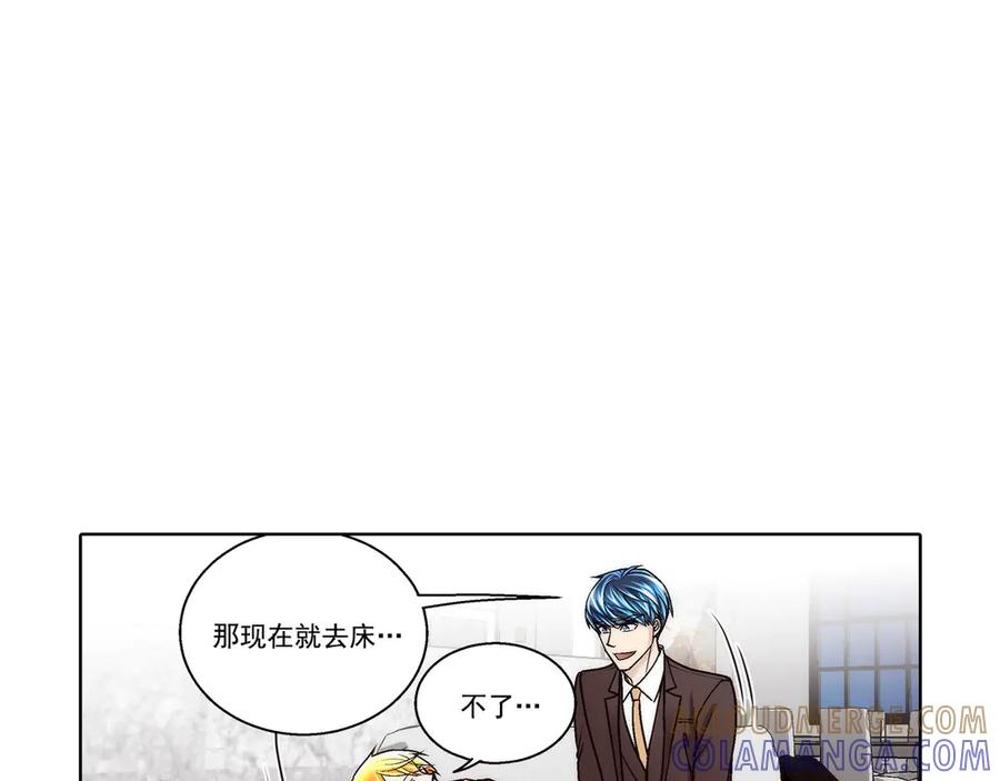 《这个经纪人很可疑》第179话 第43页