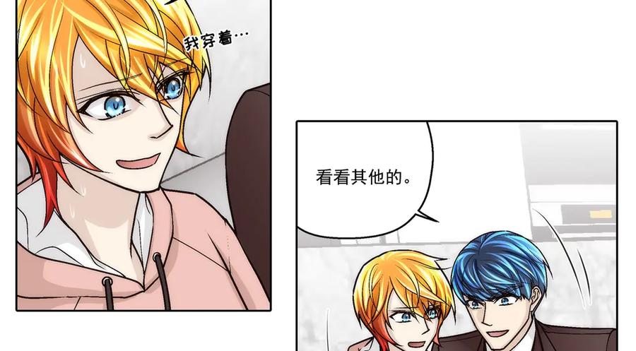 《这个经纪人很可疑》第179话 第20页