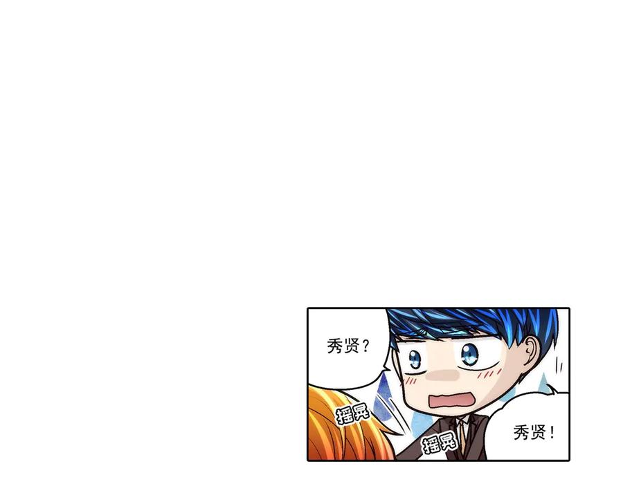《这个经纪人很可疑》第179话 第47页