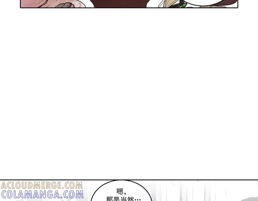 《这个经纪人很可疑》第179话 第55页