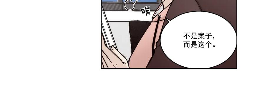 《这个经纪人很可疑》第179话 第14页
