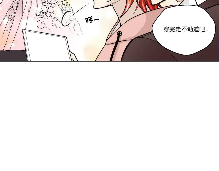 《这个经纪人很可疑》第179话 第23页