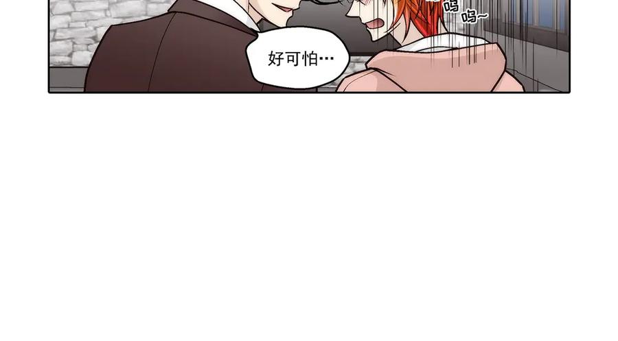 《这个经纪人很可疑》第179话 第30页