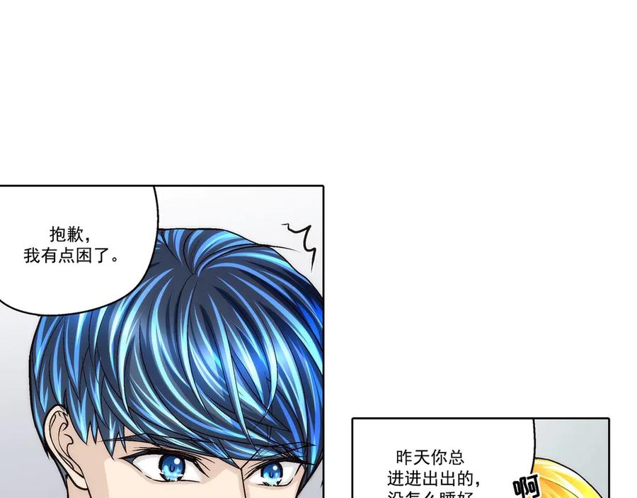 《这个经纪人很可疑》第179话 第39页