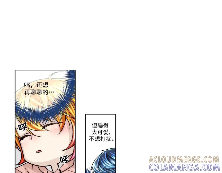 《这个经纪人很可疑》第179话 第49页