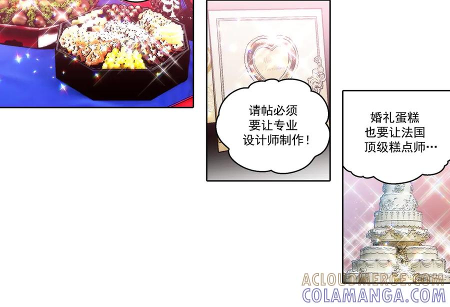 《这个经纪人很可疑》第179话 第28页