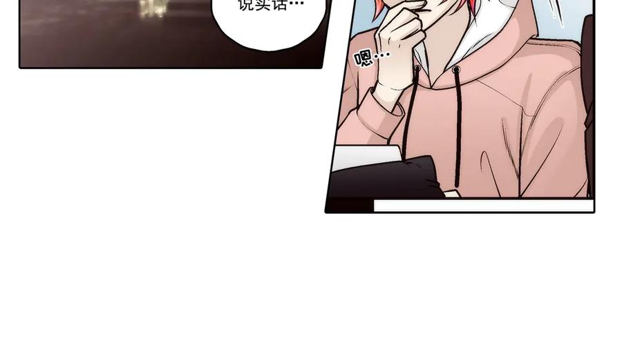 《这个经纪人很可疑》第179话 第32页