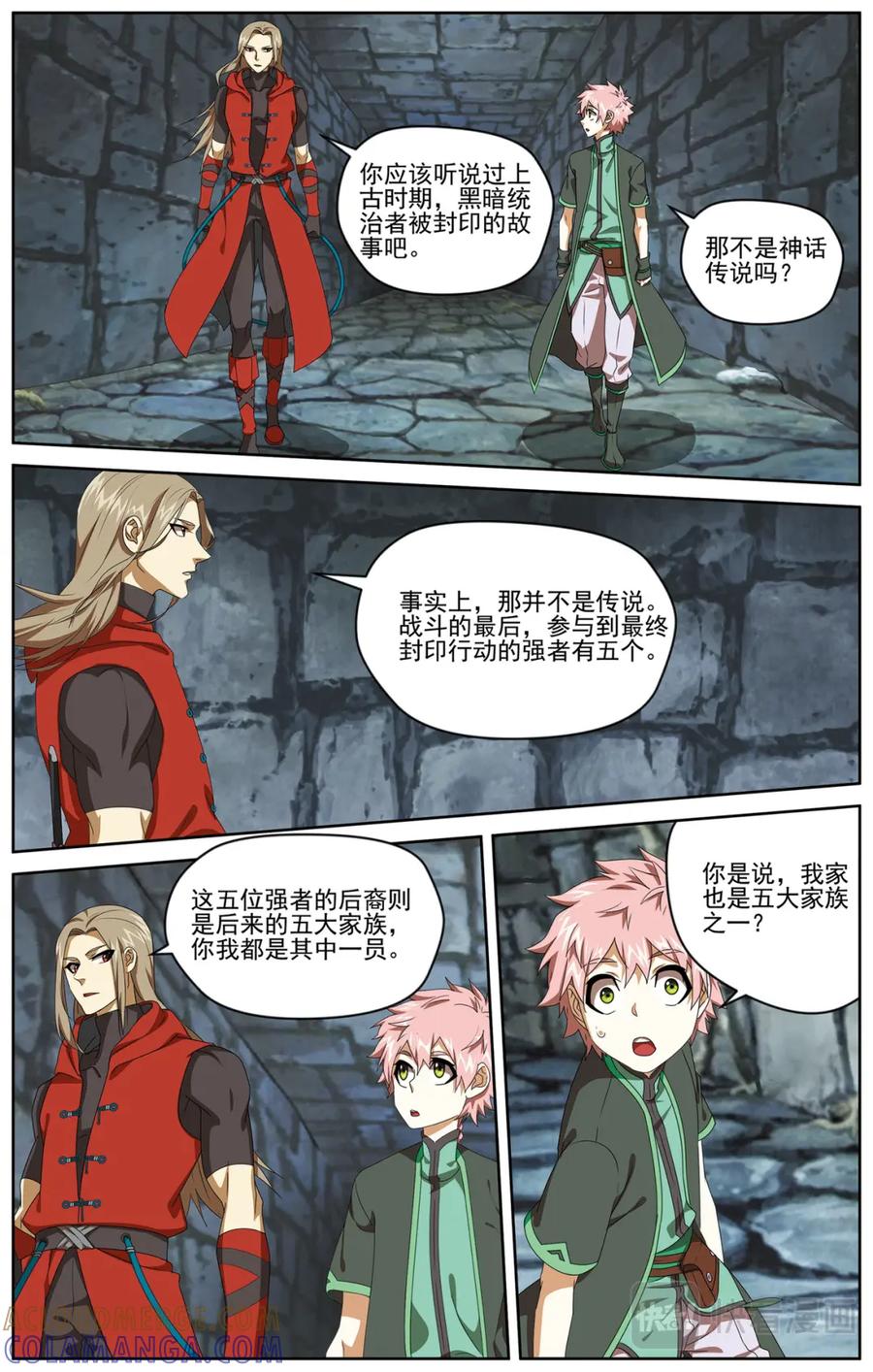 《弥戈》不善的知情者2 第6页