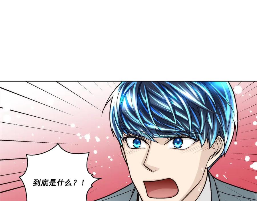 《这个经纪人很可疑》第180话 第16页