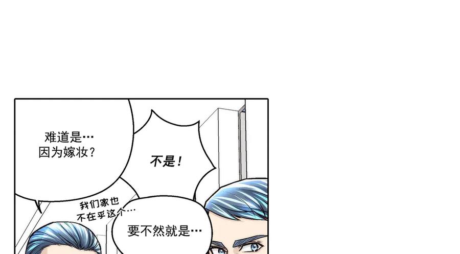 《这个经纪人很可疑》第180话 第8页