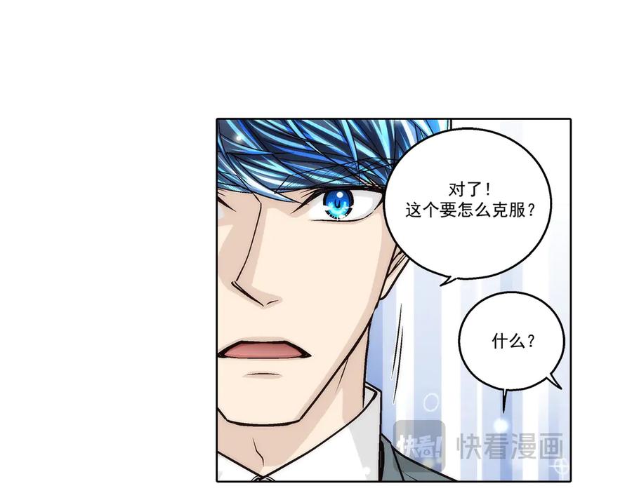 《这个经纪人很可疑》第180话 第38页