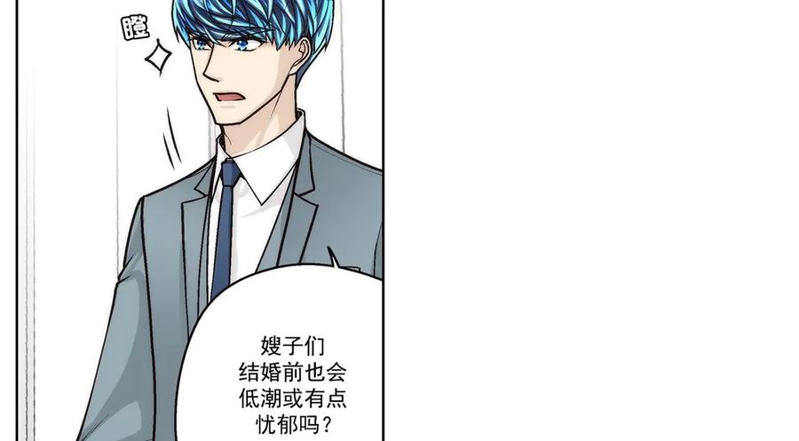 《这个经纪人很可疑》第180话 第2页