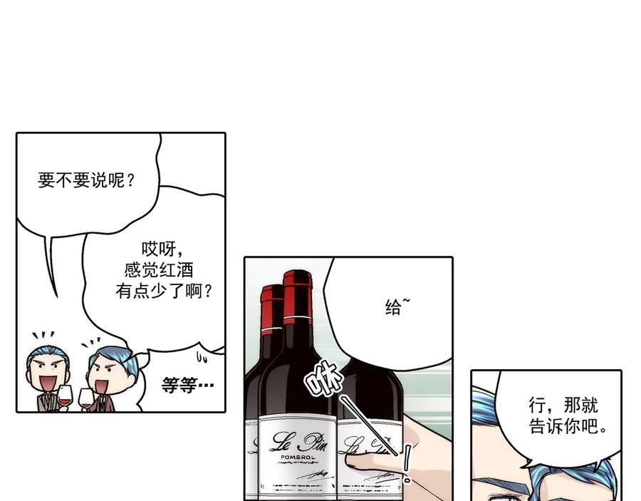 《这个经纪人很可疑》第180话 第18页