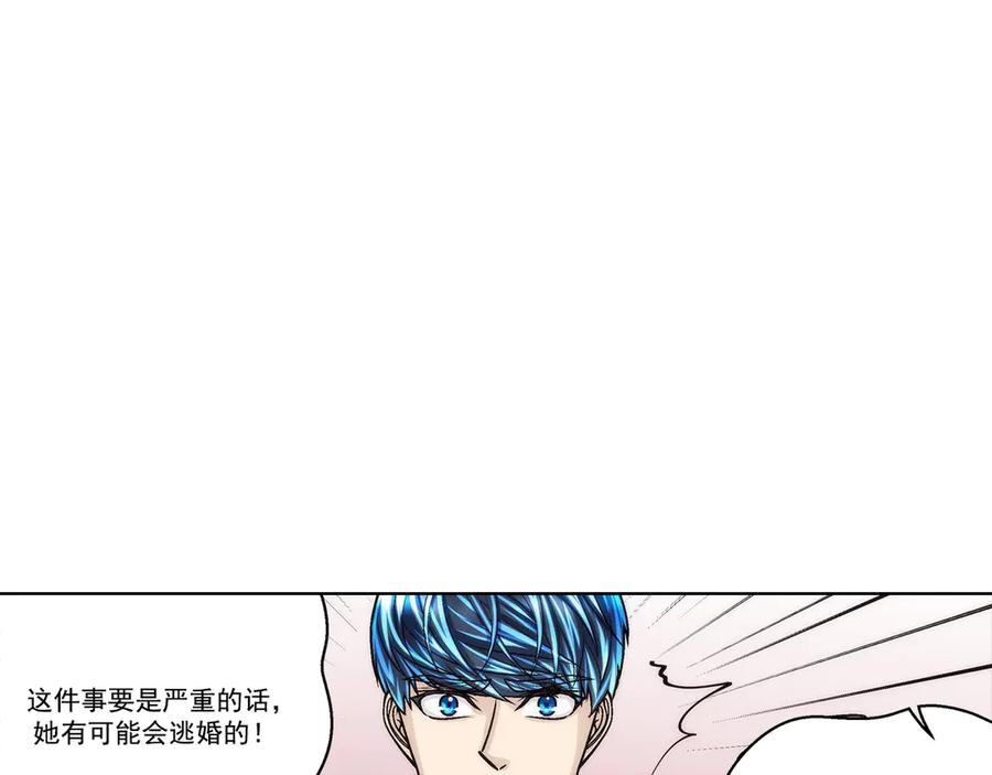 《这个经纪人很可疑》第180话 第12页