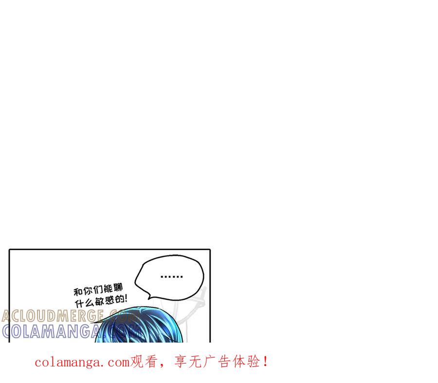 《这个经纪人很可疑》第180话 第1页